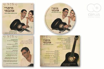 CD + חוברת עיצוב הדפסה ויצור