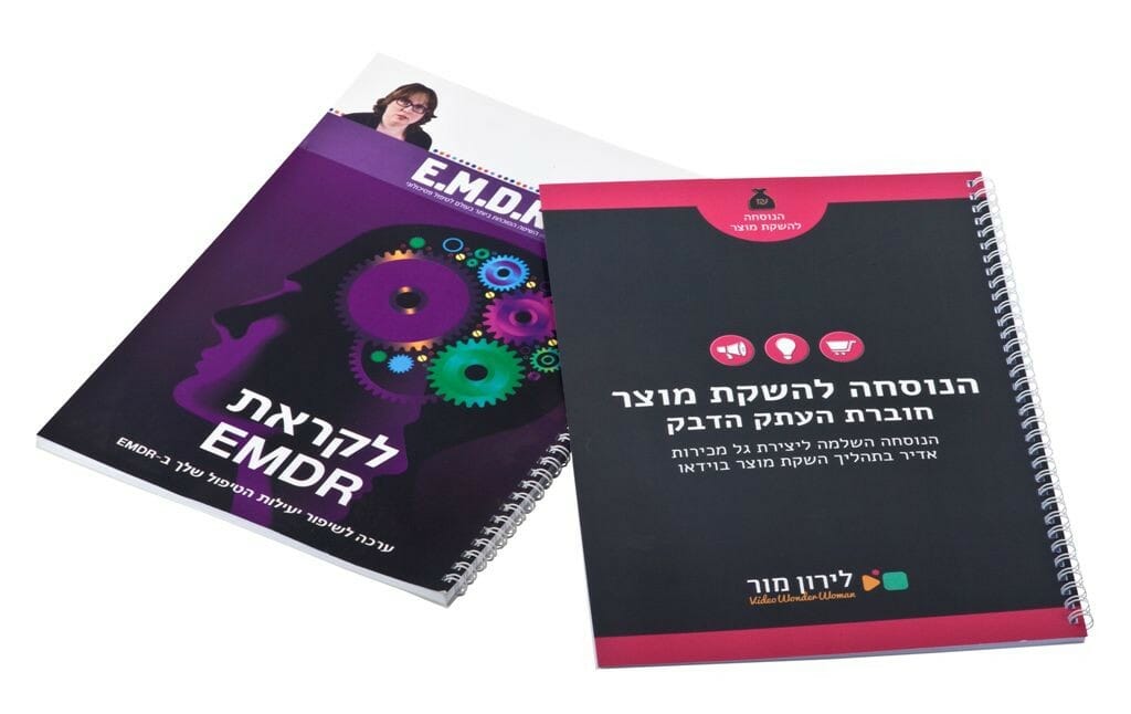 מחברת ממותגת