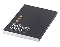 מחברת ממותגת