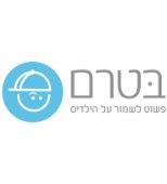 בטרם - בין לקוחותינו