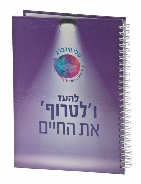 מחברות ממותגות לעסקים