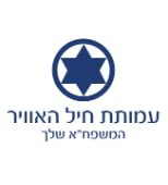 עמותת חיל האויר - אוזניות בלוטוס אלחוטיות גדולות