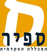 sapir - CD + חוברת עיצוב הדפסה ויצור